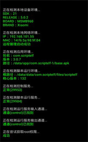 使用方法截图3