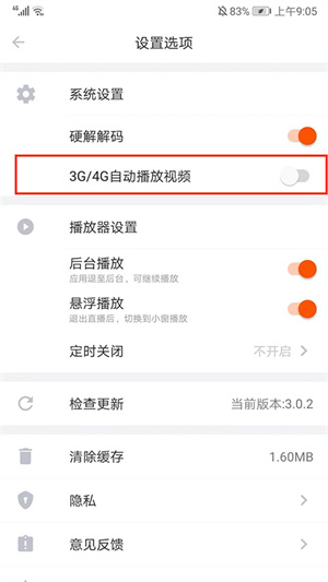 自动播放教程3