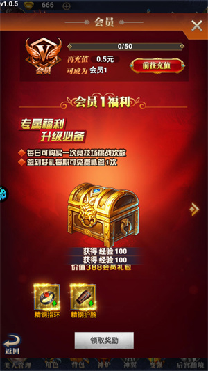 仙旅奇缘破解版内购版最新版福利活动