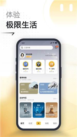 极限之路app下载截图4