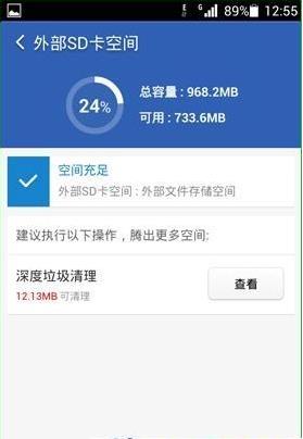 猎豹清理大师一键清理免费版使用方法3