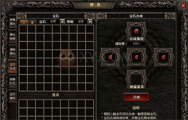 暗黑世界破解版内置菜单最新版宝石系统介绍