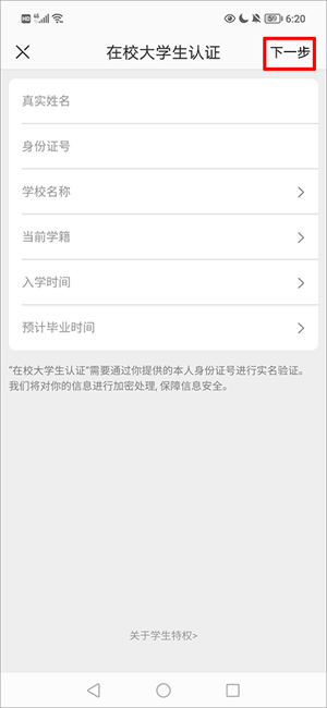 使用方法截图3