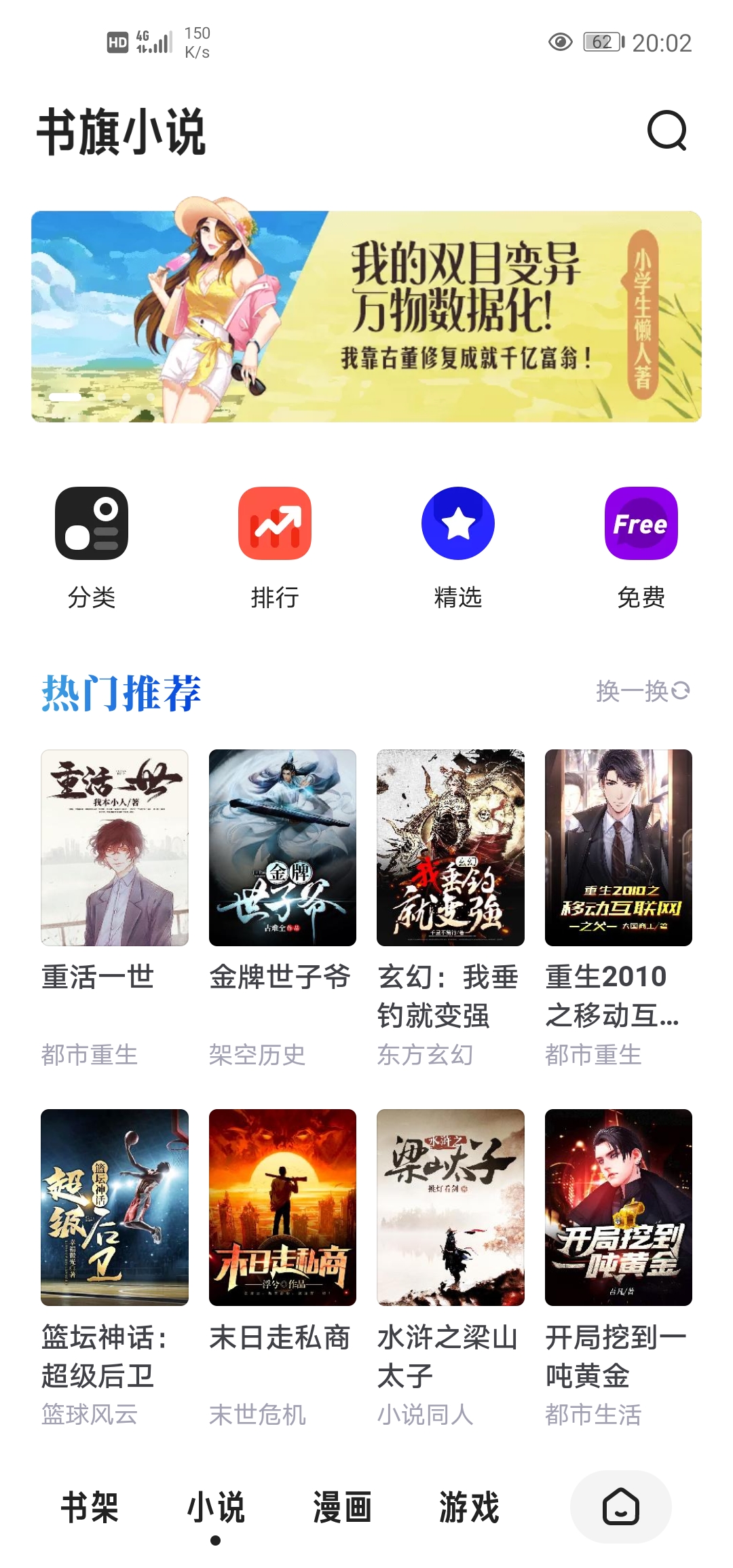 怎么使用截图2