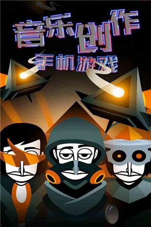 节奏盒子破解版2024最新版游戏特点