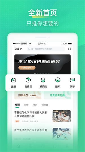 软件介绍截图