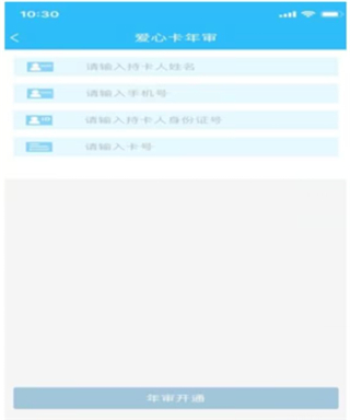 常德行app使用教程4