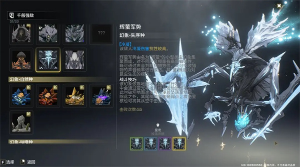 声骸系统介绍5