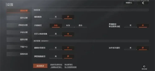 新手攻略截图2