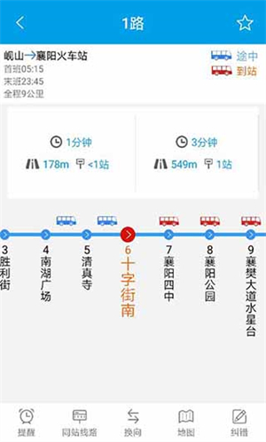 通卡出行app最新版软件功能截图