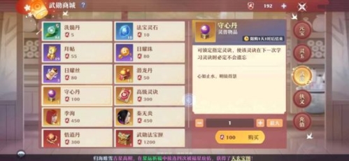 灵兽培养攻略6
