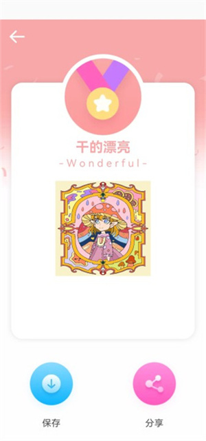 使用方法截图5