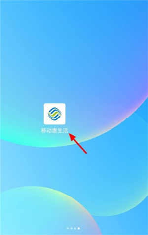 怎么用积分兑换话费截图1