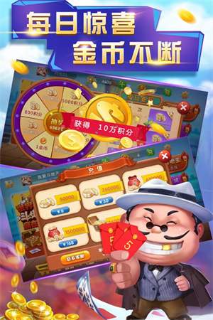 申城斗地主无限金豆版游戏介绍