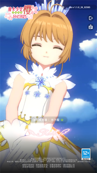 魔卡少女樱回忆钥匙新手攻略1