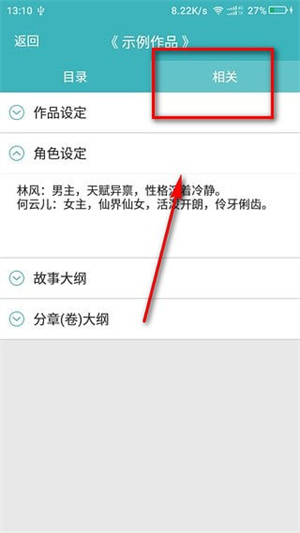 使用教程截图1