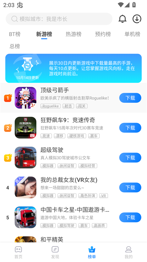 使用方法截图4