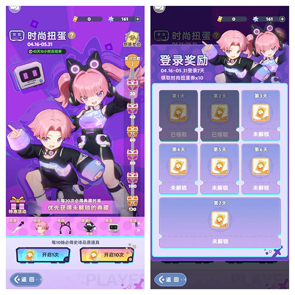 出发吧麦芬游戏攻略12