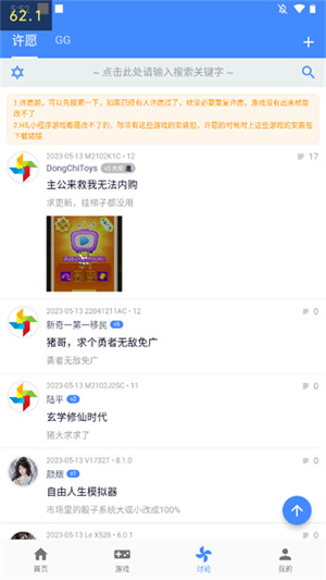 OGM游戏盒赞助账号分享版 第1张图片