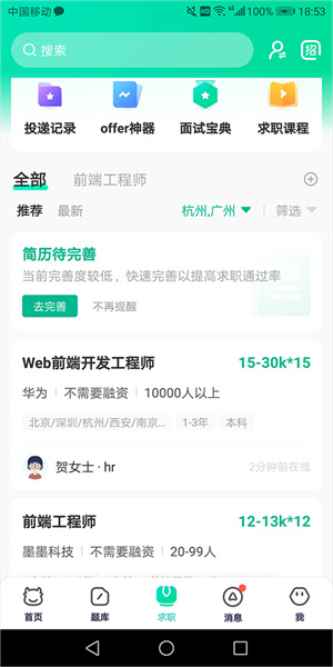 基本使用简介截图3