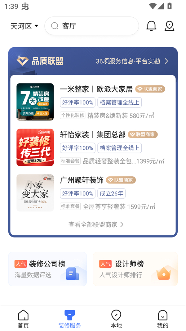 使用教程截图1