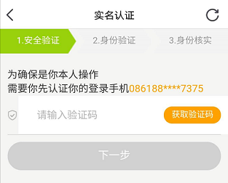 如何接单截图