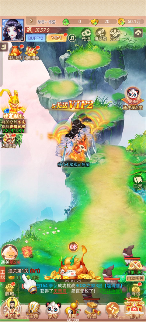 新手攻略截图1