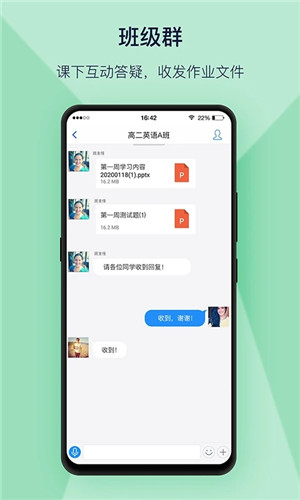 上课宝云课堂官方新版本下载截图1