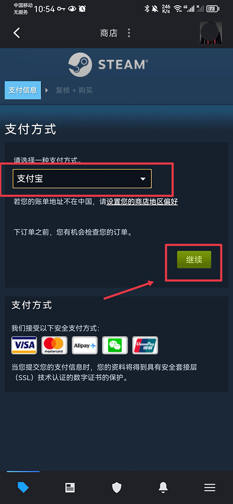 怎么买游戏截图4