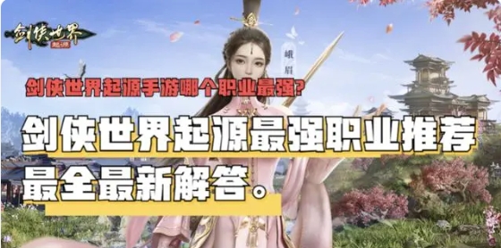 职业推荐截图