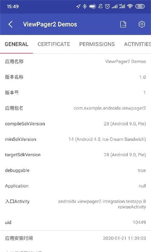 Android开发工具箱解锁版