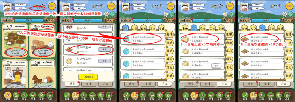 游戏攻略截图2