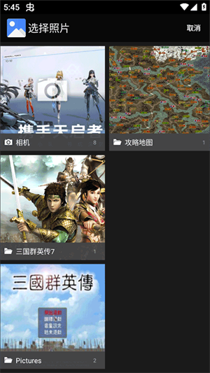 怎么使用截图3