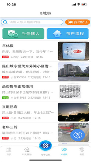 软件特色截图