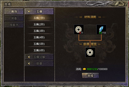 原始传奇玩法攻略截图6