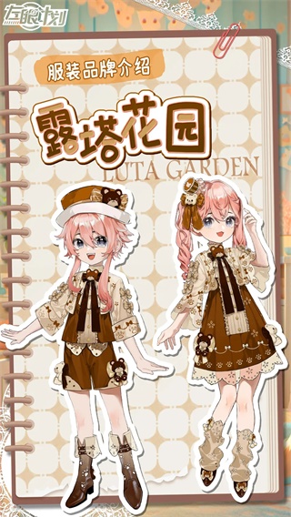 服装展示截图9