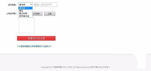 中国烟草订烟最新App2023使用流程2