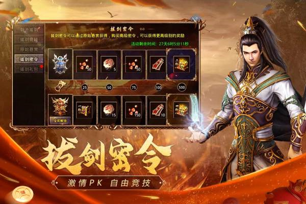 原始传奇华为版截图