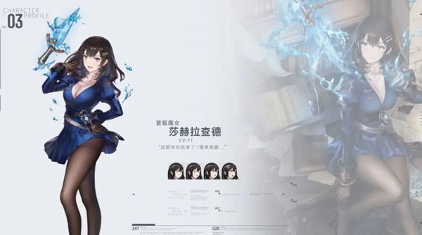青金石魔女