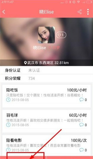 使用教程2