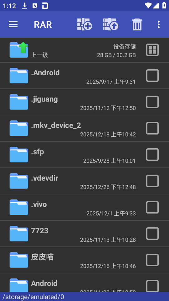 使用教程截图1
