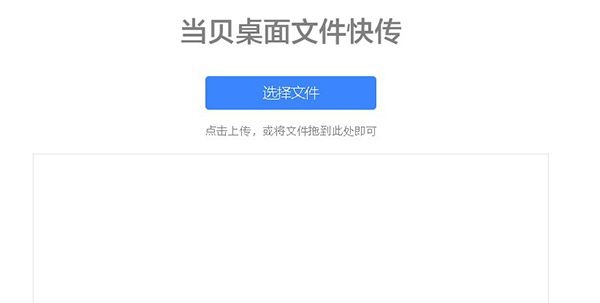 快传功能怎么用?