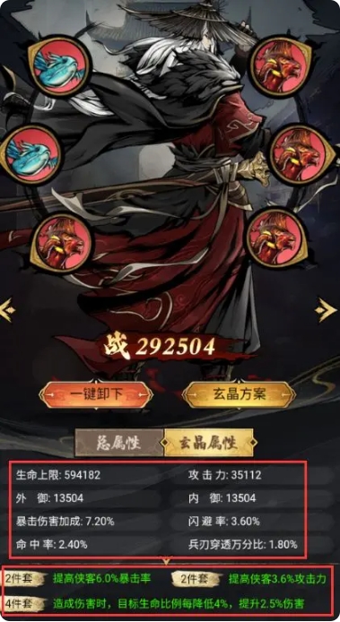 提升战力截图2