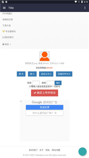 改图宝app下载截图1