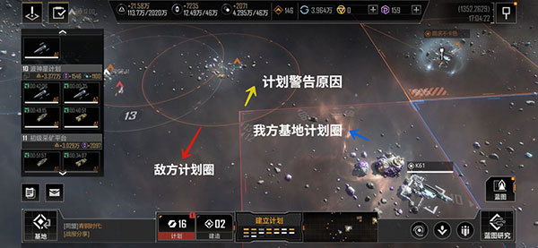 计划圈攻略截图2