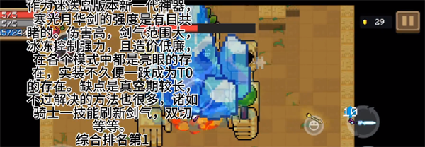 武器强度解析截图2