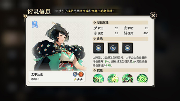 角色推荐5