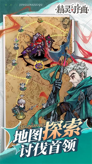 精灵序曲官方下载 第2张图片