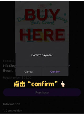 Beyond Live安卓版买票教程7