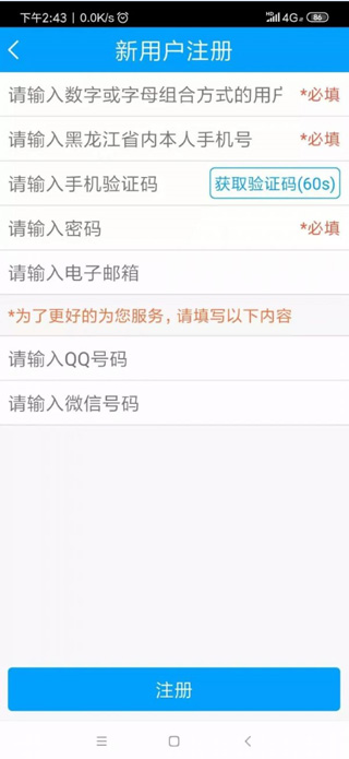 退休人员人脸识别认证步骤流程截图6